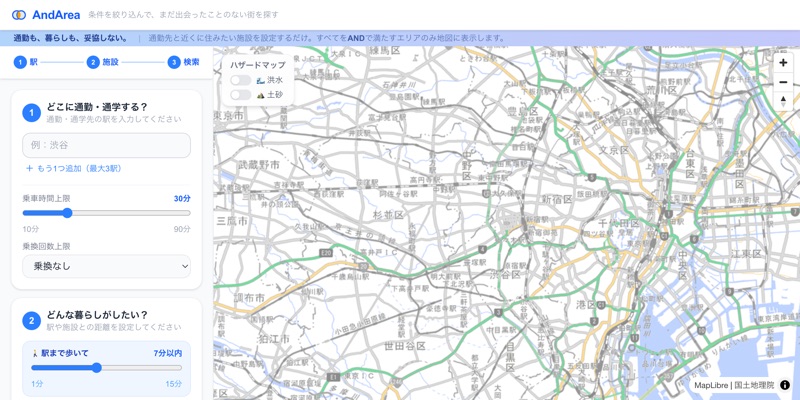 AndArea サイトキャプチャ